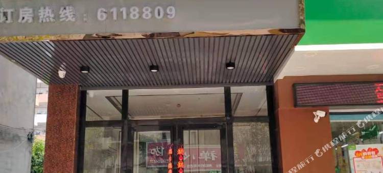 小城客栈(博罗店)图片