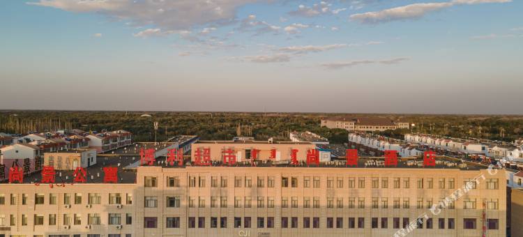 额济纳旗尚景酒店图片