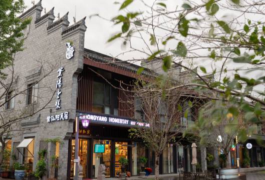 临海紫弘阳舍(紫阳街店)图片