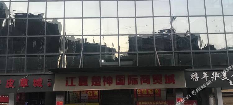 江广假日宾馆(武汉工程科技学院店)图片