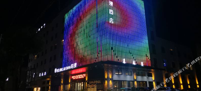 柏璟酒店(宁波洞桥店)图片