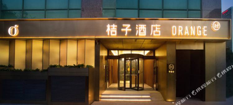 桔子酒店(南京奥体国际博览中心店)图片