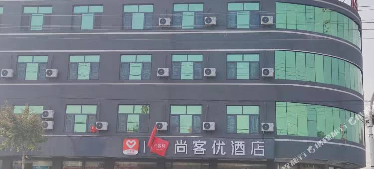 尚客优酒店(费县梁邱镇店)图片