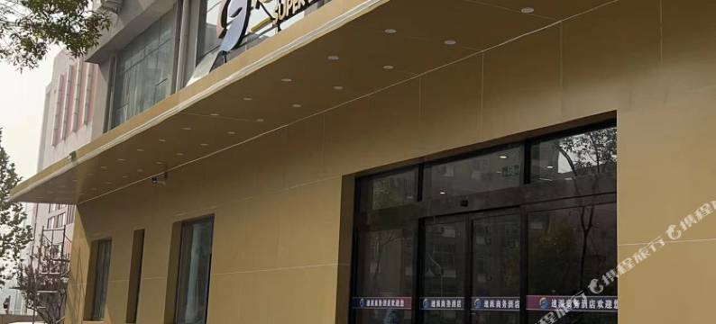 速派商务酒店(济南恒大滨河左岸店)图片