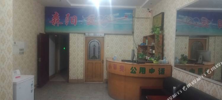 望都森阳宾馆图片