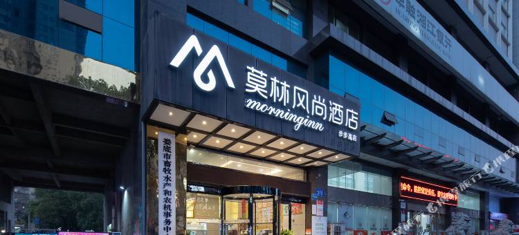 莫林风尚酒店(娄底步步高广场中心医院店)图片