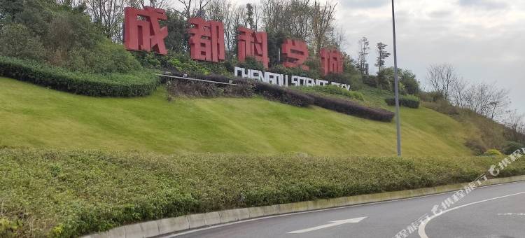 成都网红客服民宿图片