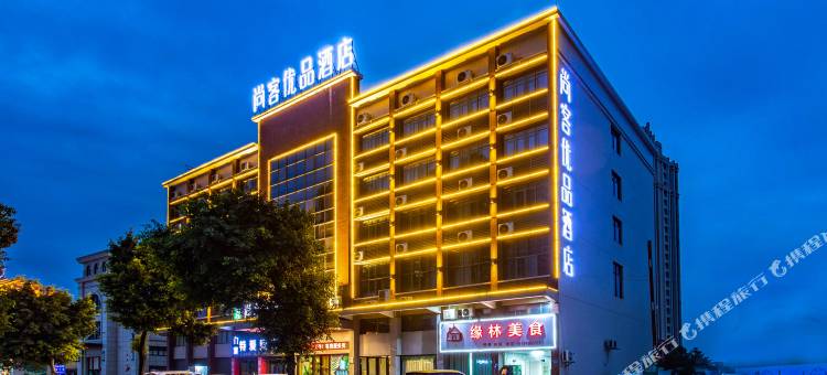 尚客优品酒店(韶关曲江南华寺店)图片