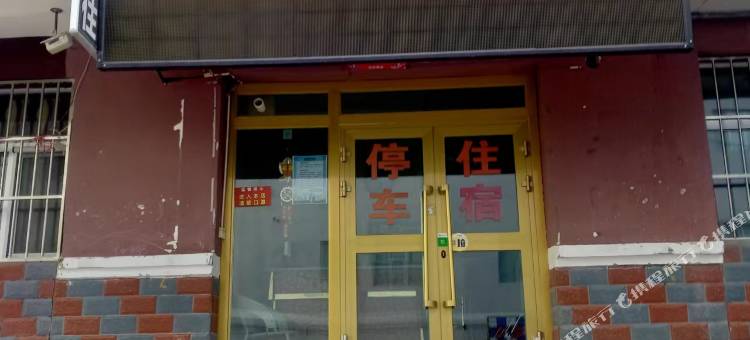 德令哈蜀盛宾馆图片