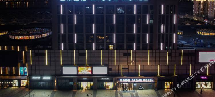 天津生态城海博馆亚朵酒店图片