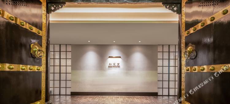 松潘古城松茂里酒店图片