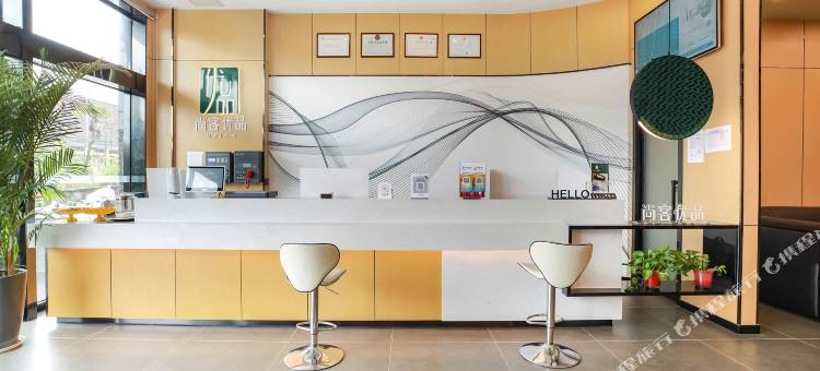 尚客优品酒店(安顺开发区高铁西站店)图片