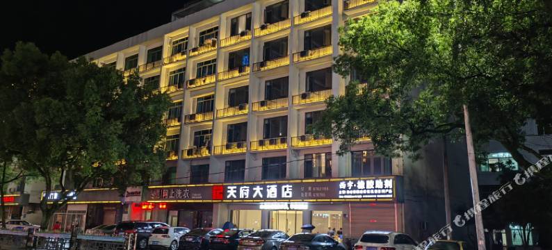 天府大酒店(仙居吾悦广场客运中心店)图片