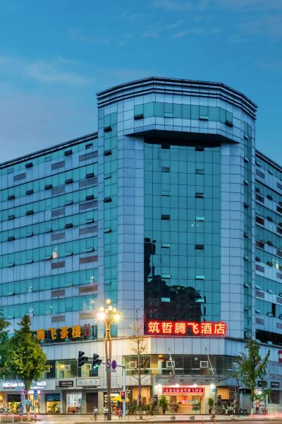 筑哲·腾飞酒店(广安思源广场店)图片