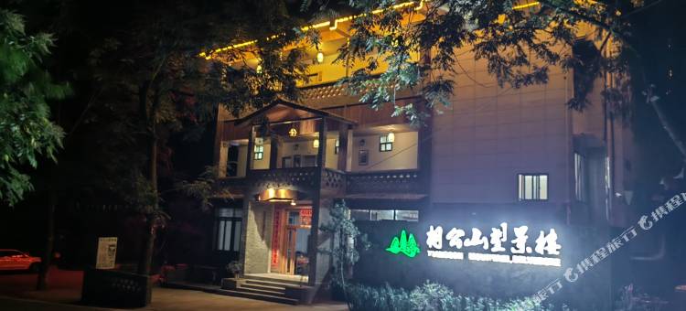 阳朔相公山望景楼民宿图片