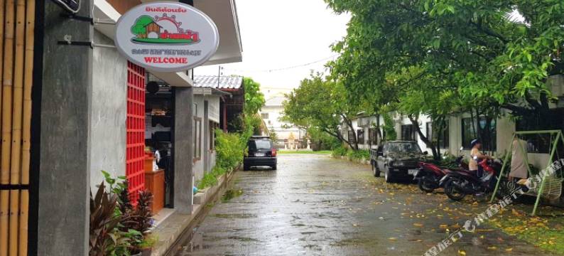 纳特之家酒店(Baan Nat The Village)图片