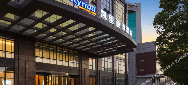 凯里亚德酒店(泉州晋江国际机场五店市店)图片