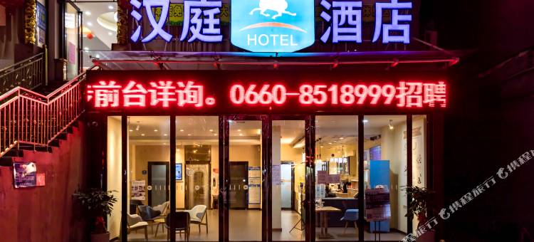 汉庭酒店(陆丰人民桥店)图片