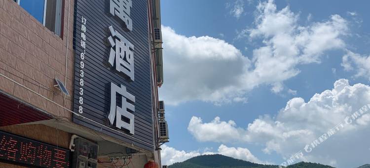 云浮旭隆公寓酒店图片