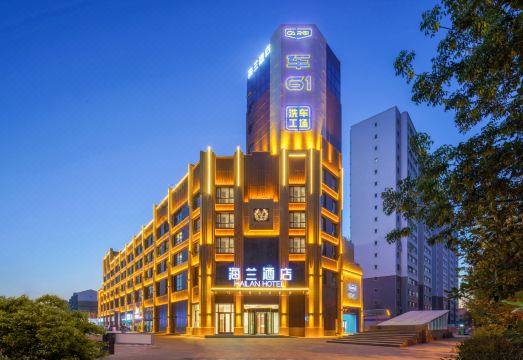 乌鲁木齐海兰酒店外景图