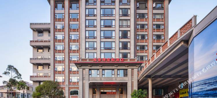 崇武海景湾度假酒店(西沙湾沙滩店)图片