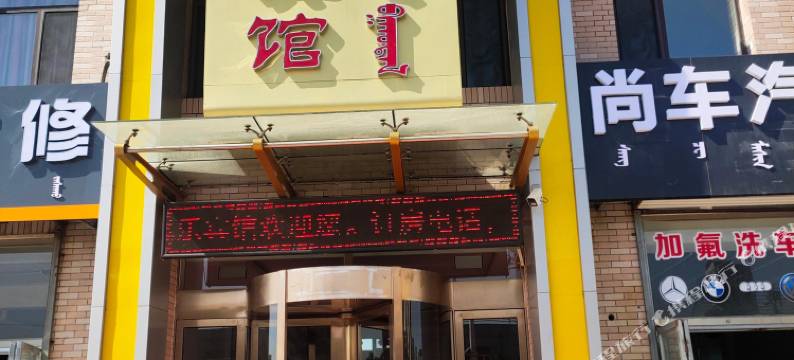 红山区凯乐宾馆图片