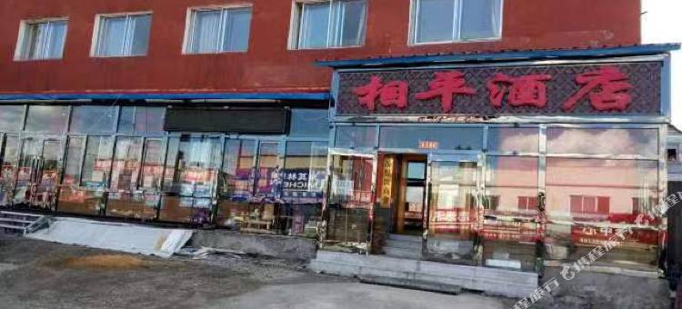 相平民宿图片