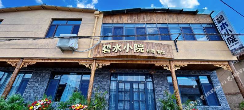 碧水小院民宿(雪野湖店)图片