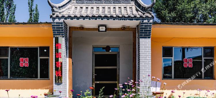 惟诚客栈(大同云岗国际机场店)图片