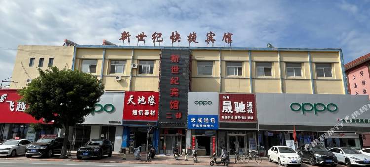 兴城新世纪快捷宾馆图片