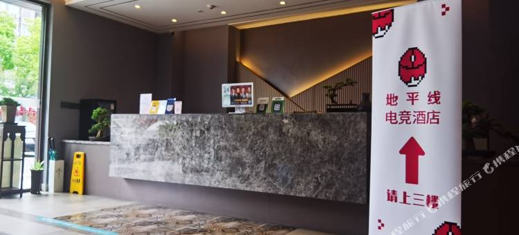 地平线电竞酒店(常州遥观大润发店)图片