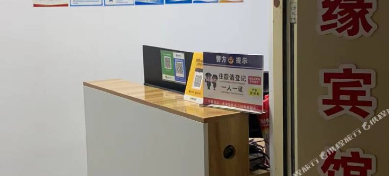 惠水涧之缘宾馆(黔南经济学院店)图片