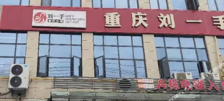 蕲春云顶之翼酒店图片