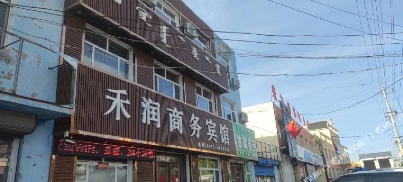 通辽库伦旗禾润商务宾馆图片
