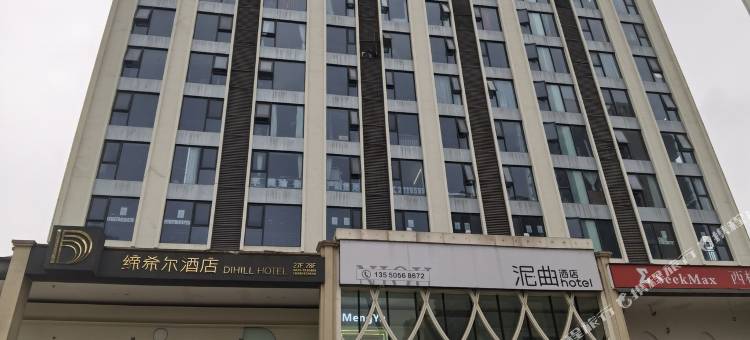乐山雅意民宿(万达广场店)图片