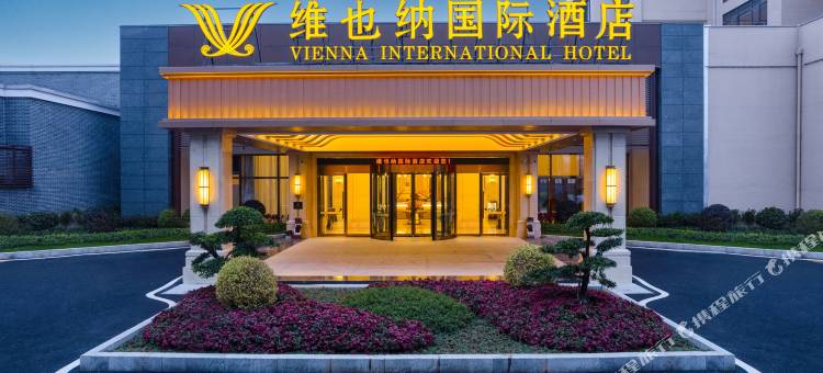 维也纳国际酒店(赣州会昌戏剧小镇店)图片