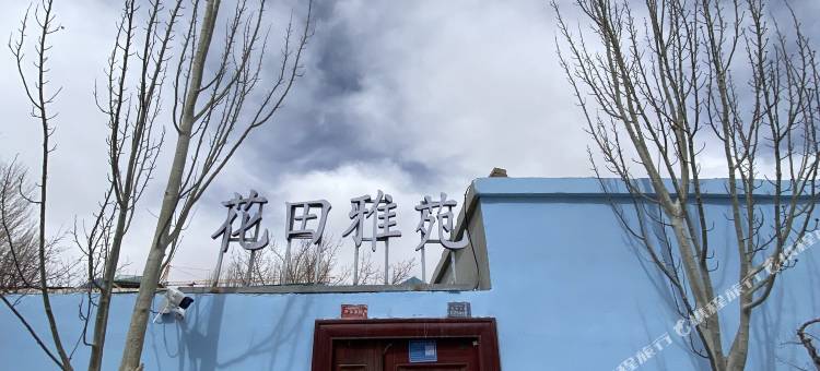 塔什库尔干花田雅苑民宿图片