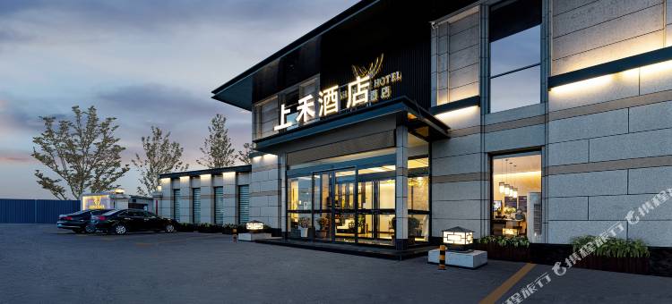 定襄上禾酒店图片