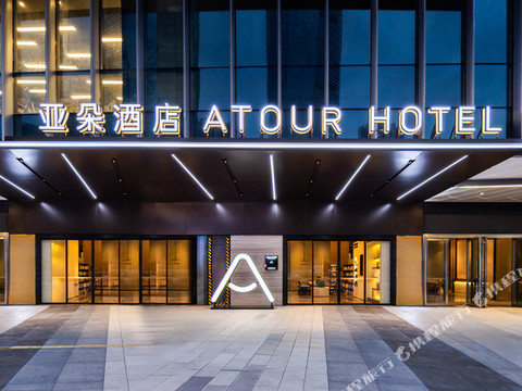 贵阳观山湖悦然广场亚朵酒店