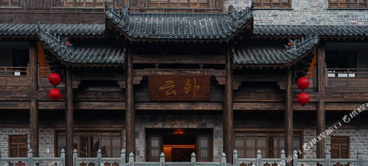 武当山云外山居(琼台景区店)图片