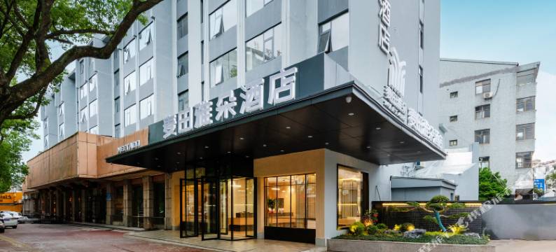 天台麦田·雅朵酒店(赭溪老街济公故居店)图片