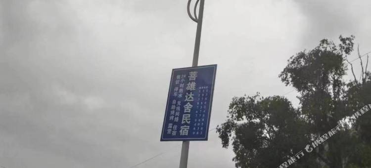 菩雄达舍民宿图片