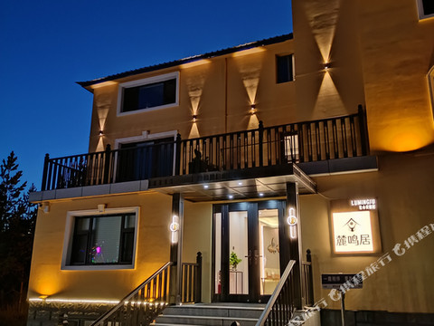 阿尔山麓鸣居精品酒店