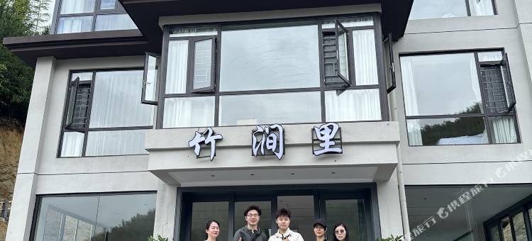 郴州竹涧里民宿图片