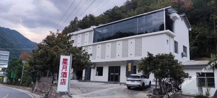 星月酒店图片