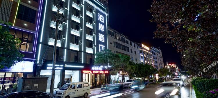泊岸·酒店(建水紫陶街广慈湖店)图片