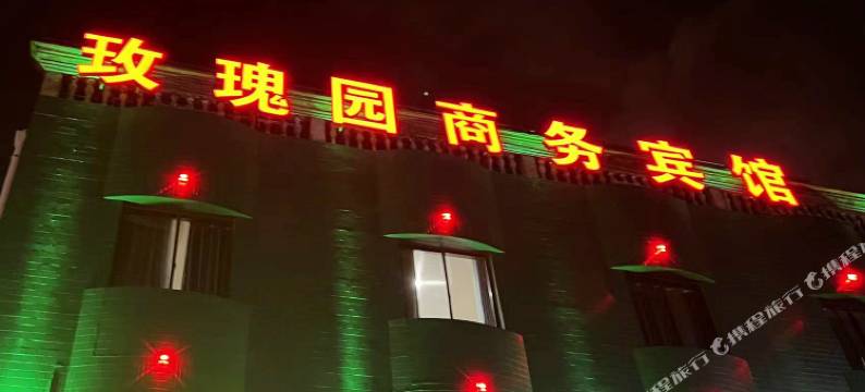 苏州玫瑰园商务宾馆(铜罗古镇店)图片