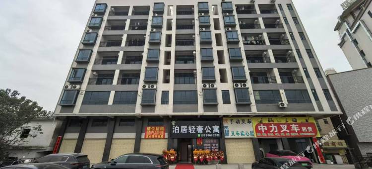 泊居轻奢公寓(肇庆四会大沙店)图片
