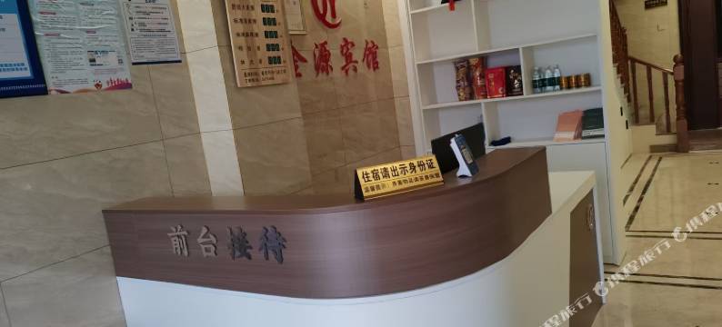 蕲春金源宾馆(蕲州客运站店)图片