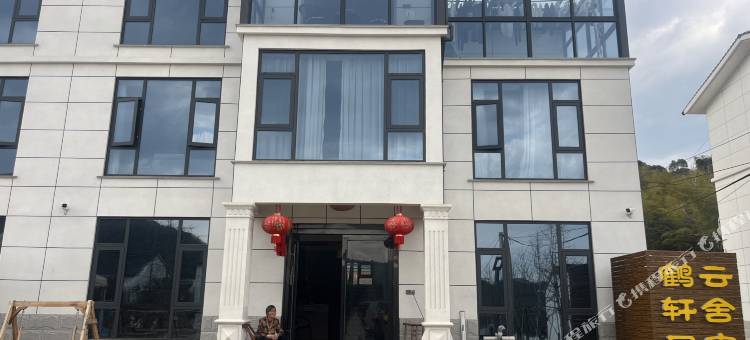 长兴鹤云轩舍民宿图片